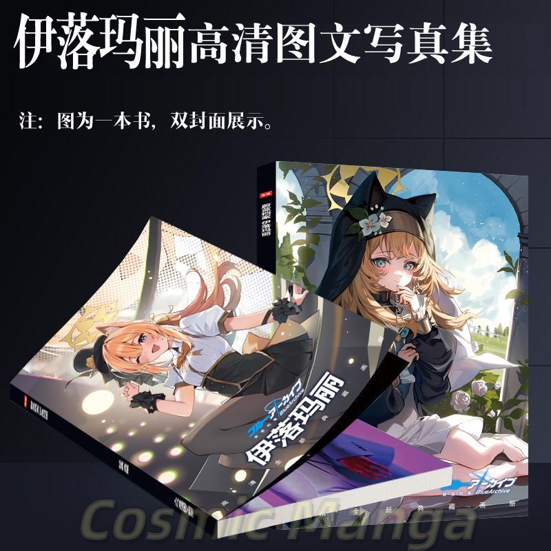 Anime Iochi Mari Blue Archive  - Archive Box Set ulasan dan harga