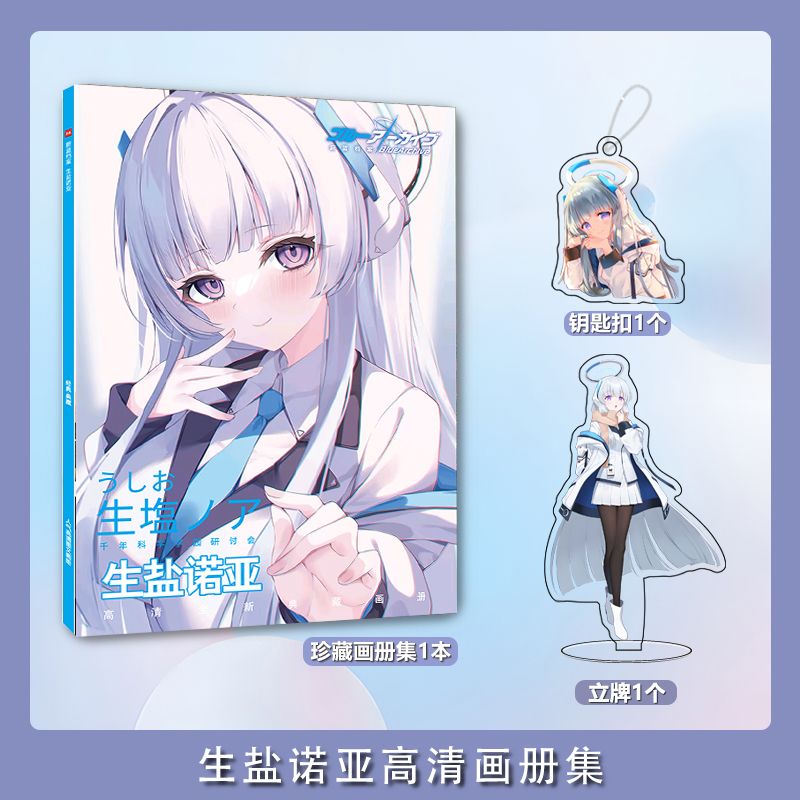 Biru arsip Ushio Noa set buku  - Archive Box Set ulasan dan harga